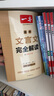 2026一本高中文言文完全解讀高中語(yǔ)文必背古詩(shī)文譯注及賞析詳解必備高一高二高三文言文全解一本通人教版必修選修全解全釋全析古詩(shī)文翻譯書 文言文完全解讀(必修+選修) 高中通用 曬單實(shí)拍圖