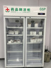 志高藥品陰涼柜GSP認證藥店醫用冷藏柜藥房醫院診所帶鎖立式大容量陰涼柜冰箱展示柜 單門(mén)380L下機【陰涼/冷藏】風(fēng)冷無(wú)霜/ECO節能省電 曬單實(shí)拍圖
