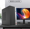華碩12代酷睿i5 12400臺式電腦主機(jī)補(bǔ)貼商用辦公家用娛樂圖形設(shè)計(jì)mini主機(jī)全套定制組裝diy整機(jī)WJ11C i3 12100+16G+512G丨規(guī)格一 單主機(jī) 曬單實(shí)拍圖