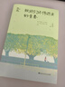 致我們終將逝去的青春.插圖紀(jì)念版（套裝共2冊(cè)） 曬單實(shí)拍圖
