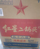 紅星二鍋頭 大二 清香型白酒 56度 750ml*6瓶 整箱裝 純糧口糧酒 曬單實(shí)拍圖