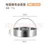 物芯質(zhì)造304不銹鋼蒸籠電飯煲內專(zhuān)用配件家用多功能圓形蒸屜加厚單層蒸格 20cm提手壓力鍋飯煲蒸籠 曬單實(shí)拍圖