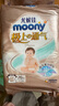 moony尤妮佳(MOONY)極上通氣紙尿褲嬰兒尿不濕拉拉褲透氣小內(nèi)褲成長(zhǎng)褲 極上紙尿褲 S76片(4-8kg) 曬單實(shí)拍圖
