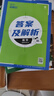 【2026高中必刷題】高一必刷題上下冊必修一二冊人教版物理必修三新教材高一必刷題試卷必修1必修2新高一同步課本教輔資料人教版北師蘇教魯科外研版狂K重點(diǎn)名校真題卷練習(xí)冊 【高一下冊】數(shù)物化生4本人教版 曬單實(shí)拍圖