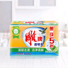 雕牌肥皂【10塊】242g*2塊裝*5組青檸飄香洗衣皂不傷衣物不傷手透明皂 242g*2塊*5組 曬單實(shí)拍圖