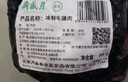月盛齋【冰鮮牛肉】國產(chǎn)牛腿肉1斤 內(nèi)蒙牛肉生鮮鮮肉 中華老字號 曬單實拍圖