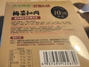 巴蜀公社梅菜扣肉350g 方便食品咸燒白 下飯菜快手菜 預(yù)制菜加熱即食 曬單實(shí)拍圖