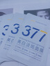 韓方五谷377面膜美白補(bǔ)水保濕淡斑男女士去黃氣提亮膚色暗沉緊致抗皺第1名 曬單實(shí)拍圖