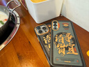 魅族（MEIZU）PANDAER 靈龍 妙磁抗菌手機(jī)殼 諸事皆宜 適用iPhone 16 Pro IML印刷 全包結(jié)構(gòu) Click按鍵模組 曬單實(shí)拍圖