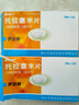 [伊邁格]托拉塞米片 20mg*12片 5盒裝 曬單實拍圖