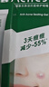 曼秀雷敦（Mentholatum）痘痘貼搭檔 樂膚潔清痘凝膠控油保濕修護痘肌 抗痘護理啫喱18g 曬單實拍圖