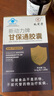 九芝堂甘保通護(hù)肝片180粒護(hù)肝膠囊養(yǎng)肝護(hù)肝熬夜應(yīng)酬正品京東自營 曬單實(shí)拍圖