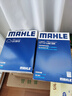 馬勒（MAHLE）汽車(chē)保養套裝空濾濾芯格濾清器兩濾【空氣濾芯+活性炭空調濾芯】 別克凱越英朗威朗pro君威君越昂科拉昂科威微藍6 下單留言：車(chē)型-年款-排量 曬單實(shí)拍圖