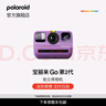 寶麗來（Polaroid）【七夕禮物】GoGen2拍立得戶外相機(jī)袖珍mini便攜入門級學(xué)生自拍   男女友情人節(jié)生日結(jié)婚送禮物 夢幻紫【現(xiàn)貨速發(fā)】 套餐一：相機(jī)+白框相紙*1 曬單實拍圖