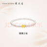 周大生足金珍珠手鏈淡水珠手串蝴蝶結(jié)黃金手飾送女生生日禮物 曬單實(shí)拍圖