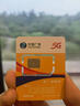 中國(guó)廣電 CHINA BROADNET 5G流量卡手機(jī)卡電話卡低月租不限速5g純流量上網(wǎng)卡無(wú)限流量全國(guó)通用大流量王卡 本地卡-19元192G全國(guó)通用+首月免費(fèi)+一直不變 曬單實(shí)拍圖