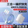 杰伯頓66W三合一充電器快充一拖三手機(jī)數(shù)據(jù)線充電線車載多頭適用華為蘋果ipad安卓多功能三頭 2米套裝【66W快充】三頭快充 曬單實(shí)拍圖