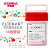 斑馬牌（ZEBRA）藝點(diǎn)按動水彩筆 學(xué)生兒童涂鴉繪畫填色細(xì)桿彩色筆 WYSS22 全套色系生日兒童節(jié)禮物 36色裝 曬單實(shí)拍圖