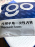 Freego一次性男士平角內(nèi)褲3條純棉旅行滅菌便攜舒適大碼 男灰XXL 曬單實拍圖
