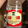 汾酒 黃蓋玻汾 清香型白酒 53度 475mL*6瓶 整箱裝非原箱 曬單實拍圖