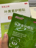 葉黃素護眼貼成人緩解冷敷眼貼兒童學生眼膜貼適用眼疲勞眼干眼澀 3盒（共90貼） 曬單實拍圖
