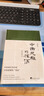 中國思維的根系：研究筆記（中國何以為中國，中國思維的“語法”） 曬單實拍圖