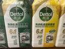 滴露（Dettol）洗衣機清洗劑金裝版250ml檸檬*2+松木*2洗衣機深度清潔劑除垢殺菌 曬單實拍圖