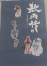 【當天發(fā)】敖丙傳12345卷壹貳叁第12345部全彩漫畫(huà)實(shí)質(zhì)紙質(zhì)漫畫(huà)書(shū)全集哪吒之魔童降世漫畫(huà)書(shū) 敖丙傳4敖丙傳5 高清彩印-敖丙傳-貳 敖丙傳5-伍 敖丙傳貳 曬單實(shí)拍圖