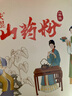 懷山堂 鐵棍懷山藥粉沖飲食品營養(yǎng)早餐 河南溫縣一年陳山藥粉270g 【囤貨裝】拍3發(fā)5（到手5盒）（270g*5盒） 曬單實拍圖