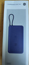 小米（MI）【3C認(rèn)證】自帶線充電寶20000 33W 深空藍(lán) 適用小米/紅米/redmi/蘋果/安卓/手機(jī)可上飛機(jī)/火車 曬單實(shí)拍圖