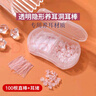 傾齡耳棒塑料隱形耳釘女透明學(xué)生防閉塞耳棍養耳洞 100根直棒+耳堵 曬單實(shí)拍圖