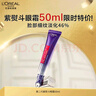 歐萊雅紫熨斗眼霜50ml玻色因全臉淡化細紋抗皺護膚品生日禮物 曬單實拍圖