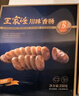 王家渡 非煙熏正宗四川特產(chǎn)臘腸麻辣味350g+咸香味350g純豬肉熟食 曬單實(shí)拍圖