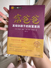 富爸爸窮爸爸系列：富爸爸發(fā)現(xiàn)你孩子的財(cái)富基因（財(cái)商教育版）本版隨書附贈(zèng)100元“財(cái)商課程代金券” 曬單實(shí)拍圖