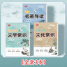 書行初中必背文學(xué)文化常識練字帖文學(xué)名著導(dǎo)讀初中生必備基礎(chǔ)知識學(xué)習(xí)字貼 全套3本 曬單實拍圖