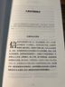 包郵 贈獨家金句書(shū)簽 國家為什么會(huì )破產(chǎn) 大周期 瑞·達利歐2025警世新作 紐約時(shí)報暢銷(xiāo)書(shū)榜首 亞馬遜經(jīng)濟投資新書(shū)榜top1 原則 債務(wù)危機 政策 投資 關(guān)稅戰 橋水基金 論美國 國家為什么會(huì )失敗 曬單實(shí)拍圖