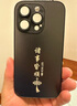 揚(yáng)聚特蘋果14Pro手機(jī)殼Apple iPhone14Pro新款保護(hù)套硅膠軟邊磨砂全包防摔5G抗指紋高級(jí)感時(shí)尚外殼男女款 石墨黑【諸事皆順】 蘋果14Pro 曬單實(shí)拍圖