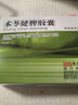[梅峰] 術(shù)苓健脾膠囊   0.27g*9粒*4板/盒 曬單實(shí)拍圖