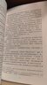 簡(jiǎn)愛(ài) 人教版名著閱讀課程化叢書 初中語(yǔ)文教科書配套書目 九年級(jí)下冊(cè) 曬單實(shí)拍圖