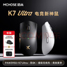 邁從（MCHOSE）K7 Ultra無線鼠標輕量化游戲電競辦公有線/2.4G/藍牙三模連接 PAW3950人體工學自研雙驅(qū)動 K7 Ultra 白銀 曬單實拍圖