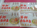 袁記味享x鮮京采 袁記云餃鮮蝦蟹籽三拼云吞拼盤24顆500g鮮肉早餐餛飩 曬單實拍圖