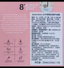jemarose新西蘭8分鐘山羊奶煥活修護(hù)面膜補(bǔ)水保濕舒緩10片/盒 曬單實拍圖