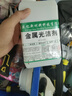 盛佳億脫漆劑強(qiáng)力除油漆清潔劑工業(yè)金屬脫漆除漆液劑高效退塑脫塑劑水性 2斤脫漆劑（涂刷型）（試用裝） 曬單實(shí)拍圖