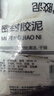 侑家良品10袋 空調(diào)孔密封膠泥填縫堵洞防蟲防水耐高溫家用下水道填充修補(bǔ) 曬單實(shí)拍圖