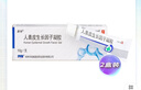 [易孚] 人表皮生長因子凝膠 5萬IU(100 μg)/10g  2盒裝 曬單實拍圖