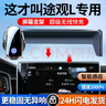 天美影適用于2025款大眾途觀L專用車載手機(jī)支架汽車用品裝飾x無線充電器 大眾途觀專用【無線充電旗艦款】 24-25款途觀L PRO【15英寸屏】 曬單實拍圖