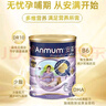 安滿（ANMUM）孕婦奶粉新西蘭進口產(chǎn)婦媽媽女士孕早期中期孕晚期 一罐裝【800克】 曬單實拍圖