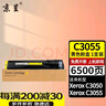 京呈適用富士施樂(lè )DocuPrint C3055墨粉盒C3055DX墨粉碳粉CT200895墨盒墨粉C3050 【6500頁(yè)】C3055 黃色粉盒 曬單實(shí)拍圖