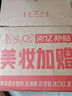 碧歐泉男士水動力洗面奶125ML+水200ML+乳75ML 七夕情人節(jié)禮物男友禮盒 曬單實拍圖