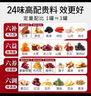 固本堂24味紅參玫瑰氣血茶禮盒養(yǎng)生茶女人補(bǔ)氣血玫瑰花茶七夕情人節(jié)禮物 曬單實(shí)拍圖